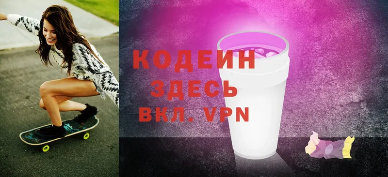 hydra рабочий сайт  Мегион  Кодеин Purple Drank 